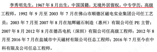 一步慢，步步慢，三姐弟创业，业务布局远远落后同行：中科磁业，还能赶上末班车吗？ | 稀土永磁专题八