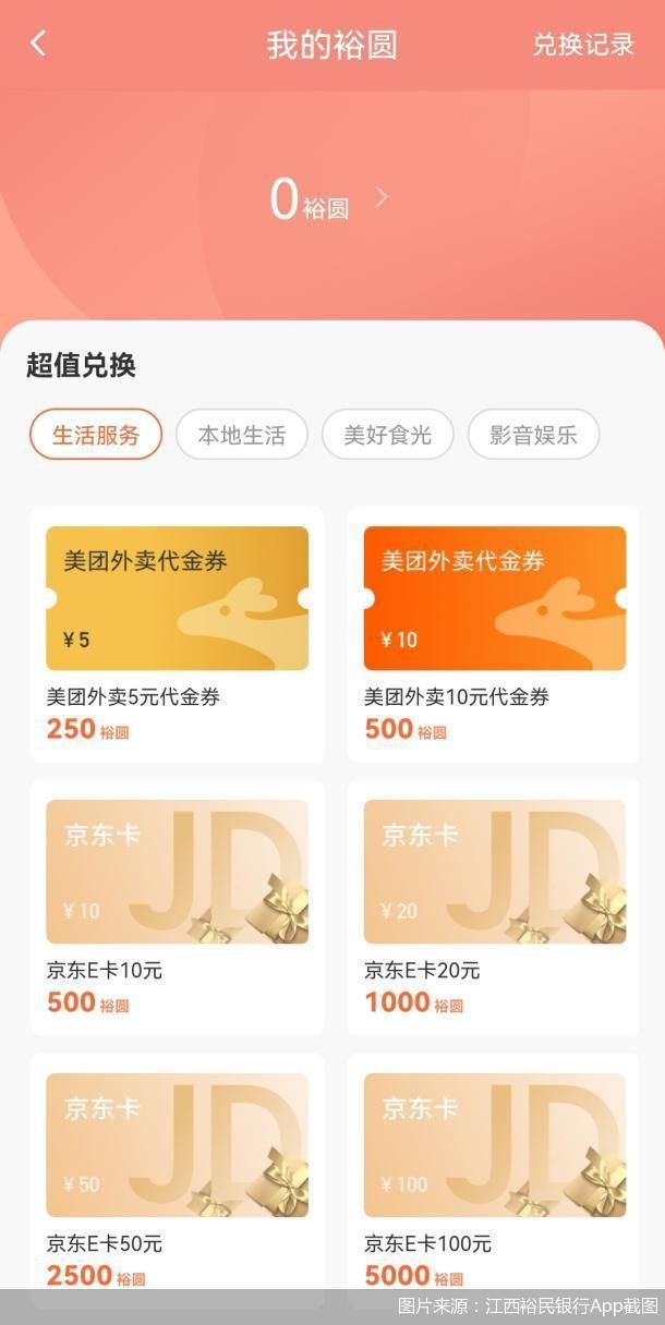 存5万启动“隐性”存款产品 江西裕民银行频试异地高息揽储红线