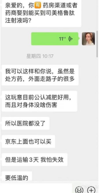 躺瘦成真？ 马斯克推荐“减肥神药”风靡国内：电商售价翻番，药企争相入局，专家却说慎用！