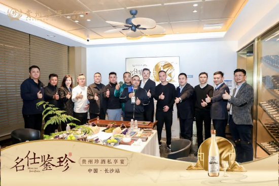 贵州珍酒举行名仕私享宴，去年董事长吴向东曾公开吐槽搞品鉴会太内卷