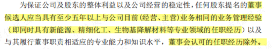 A股奇葩！兆新股份5年亏损超10亿，解聘董事还需赔1.28亿！公司董事会：大股东算毛？