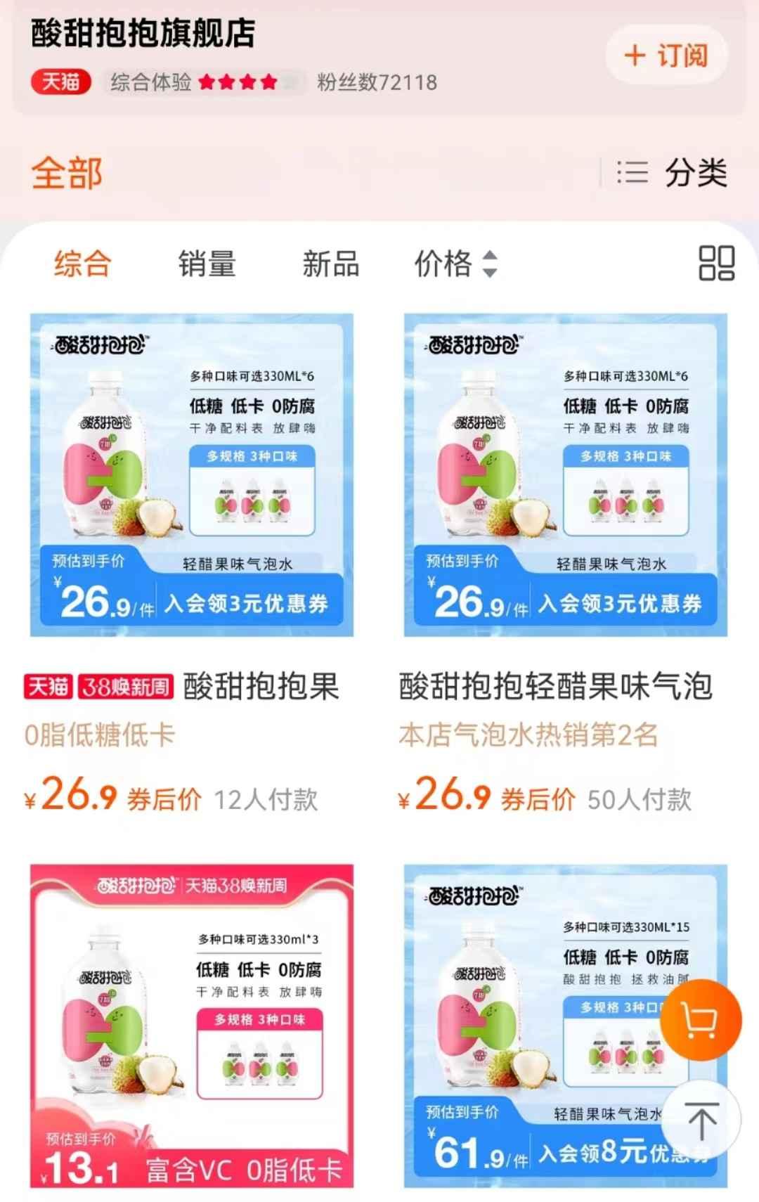 冯柳、沈雪峰、乔亮加仓“食醋第一股”，基金顶流为何爱“吃醋”？