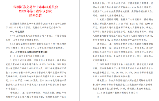 闯关创业板失败，光大证券年内两单折戟