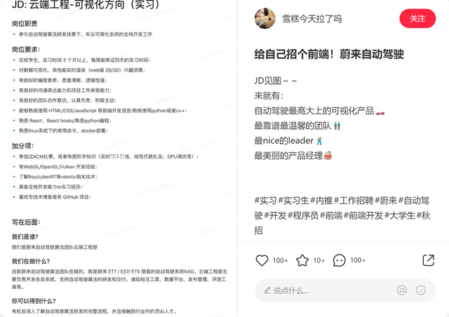 蔚来实习生遭同事强奸未遂后未获留用，律师：拒绝理由要合理合法