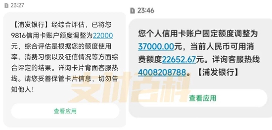 浦发信用卡大规模降额，申诉后竟恢复
