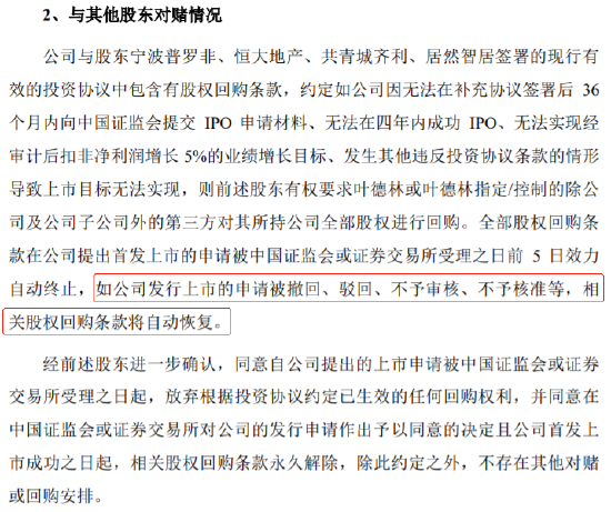 抱恒大大腿抱到哭！卖陶瓷的新明珠身背29亿应收款闯关A股