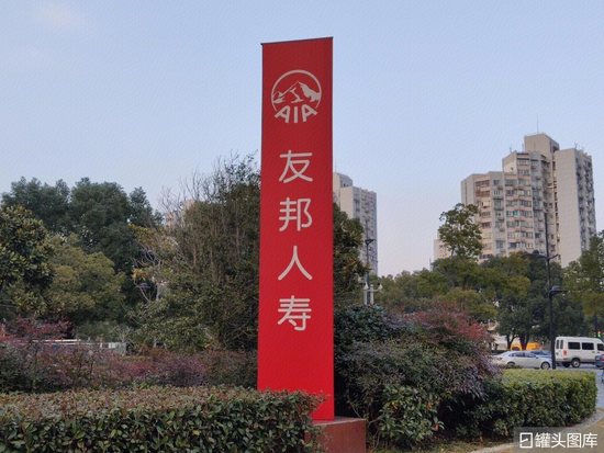 进军地产豪掷百亿，却遭三次点名！友邦人寿追逐不动产能否持久？