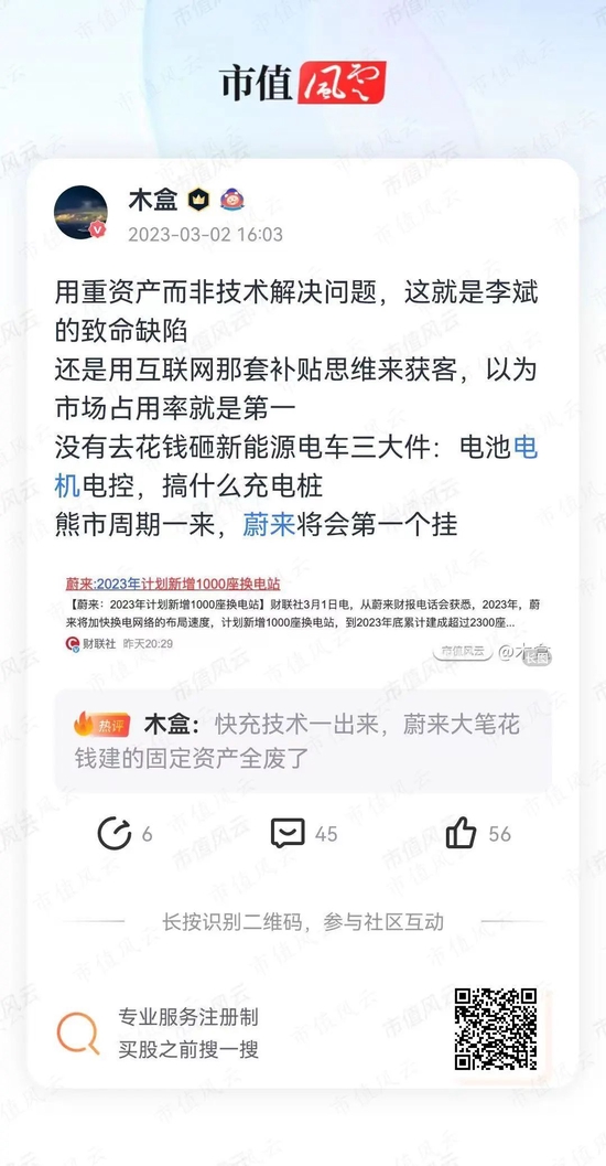 业绩巨亏144亿，首次交付不及预期，关键节点被特斯拉精准狙击：用户不再买账，蔚来没有未来？