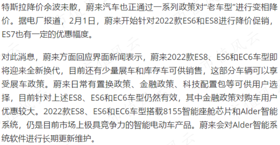 业绩巨亏144亿，首次交付不及预期，关键节点被特斯拉精准狙击：用户不再买账，蔚来没有未来？