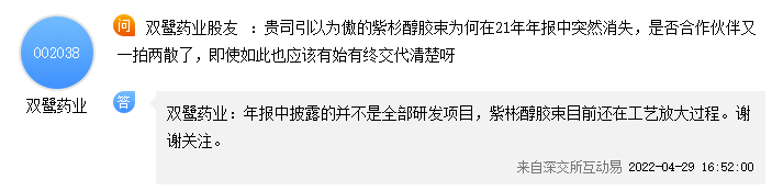 老药新玩也出彩  上海谊众靠吃紫杉醇“老本”赚嗨了