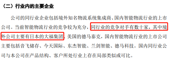 鸿安机械IPO：竞争对手和最大客户为同一家日企，实控人曾被警告罚款