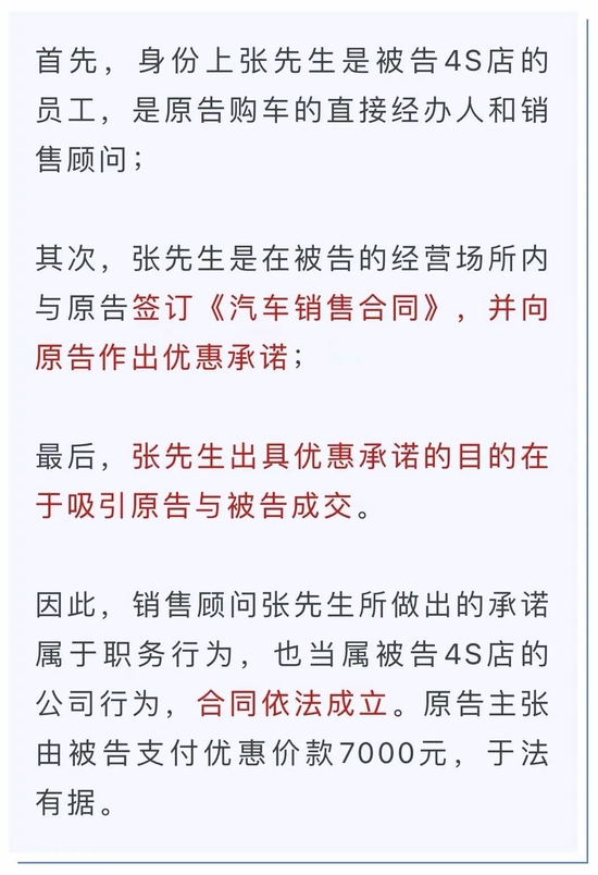 员工离职就不兑现“购车返利”承诺？4S店被判担责