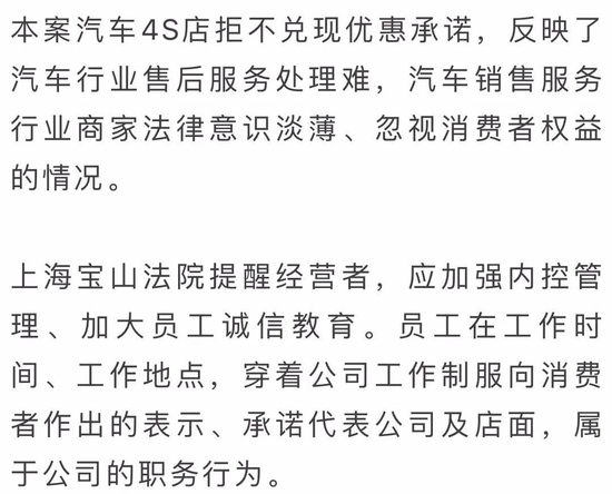 员工离职就不兑现“购车返利”承诺？4S店被判担责