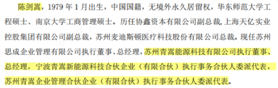 老板致富经！三轮套现11亿，轮轮踩中高点，棒杰股份：9亿身家如何追光？只要胆子大，26亿随便砸！