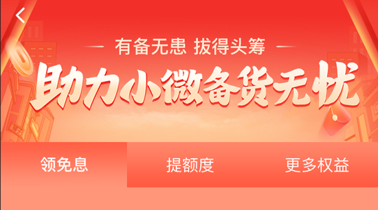 最低年化3.24%，最高24期免息，618信贷促销费“卷”出新高度