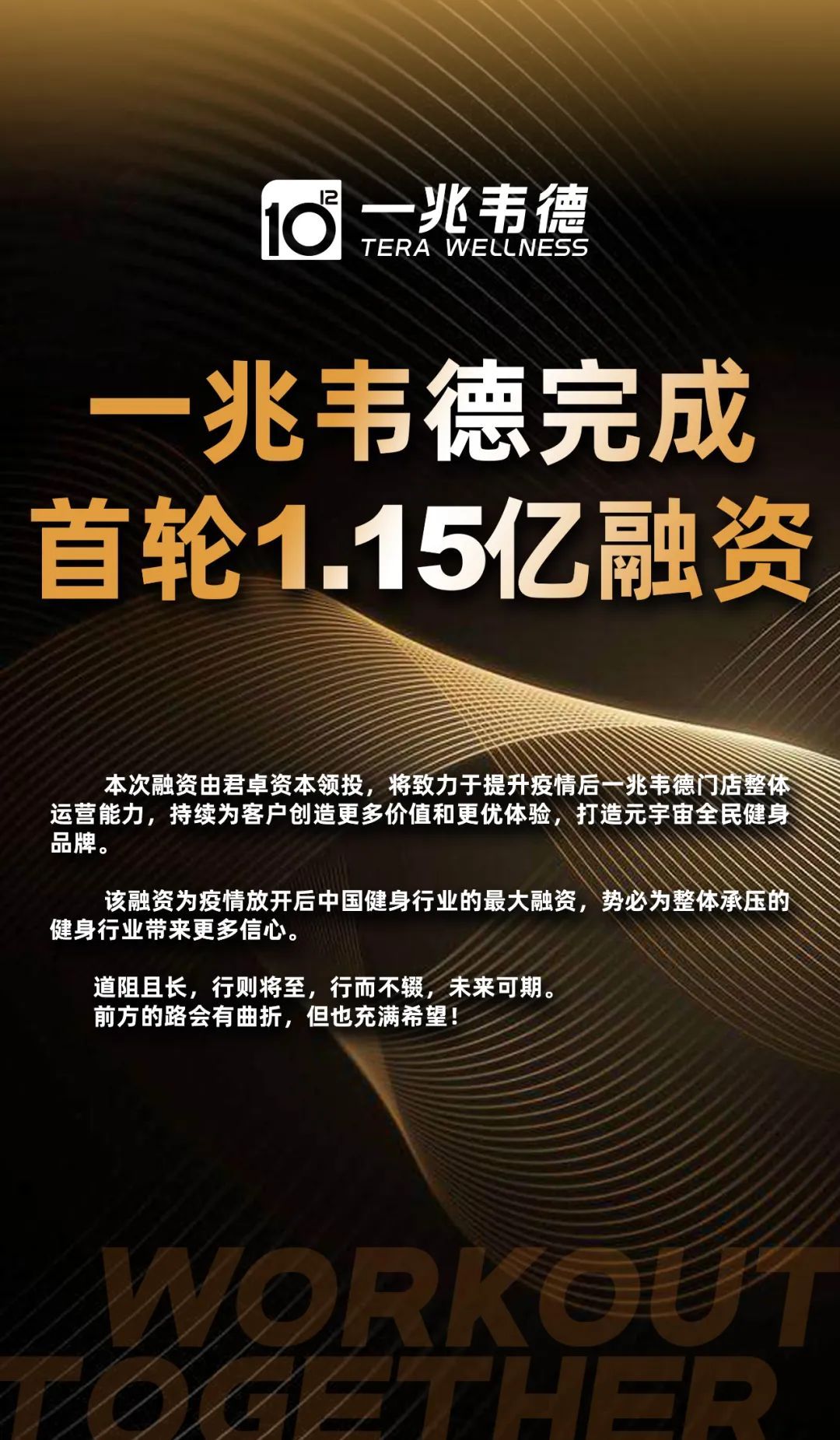 22年的健身连锁品牌宣布重组！深陷“资金链断裂”“拖欠员工薪资”传闻，此前发文辟谣