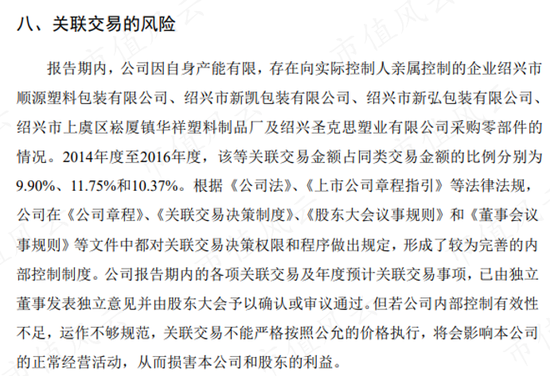 大股东你不要走，我借钱给你分红！锦盛新材：薄情最是解禁大股东，善变多是上市后业绩