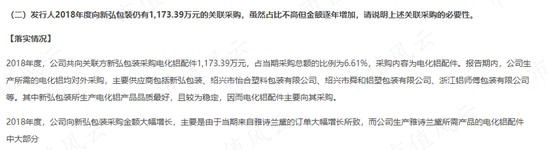 大股东你不要走，我借钱给你分红！锦盛新材：薄情最是解禁大股东，善变多是上市后业绩