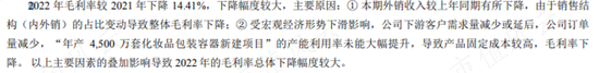 大股东你不要走，我借钱给你分红！锦盛新材：薄情最是解禁大股东，善变多是上市后业绩