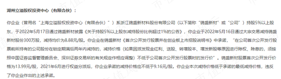 大股东你不要走，我借钱给你分红！锦盛新材：薄情最是解禁大股东，善变多是上市后业绩