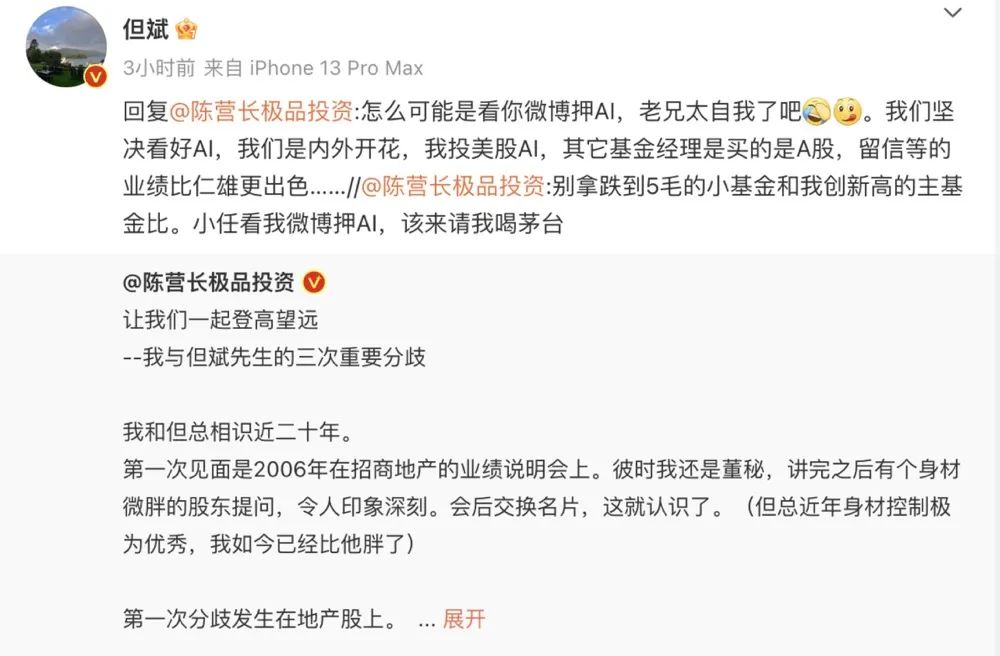 私募大V“撕”起来了！竟是AI惹的祸？5倍AI大牛股却暴跌，监管火速出手…