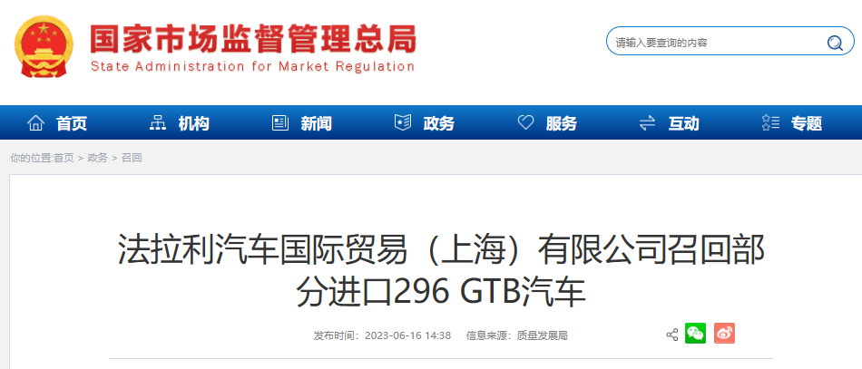 现代、奔驰、通用等 7 家公司因零部件问题在韩国召回逾 32 万辆汽车