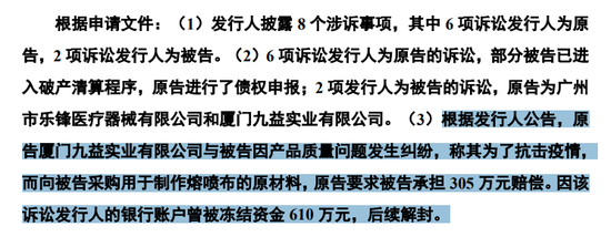 IPO审11过10，否决1家，被否理由可能是……