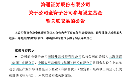 加速！券商“母基金化”，又有大消息！