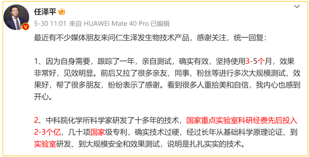 经济学家的终点是带货？年薪千万的任泽平也入“坑”？他力推的改善头发产品，专利存疑