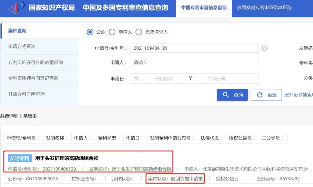 经济学家的终点是带货？年薪千万的任泽平也入“坑”？他力推的改善头发产品，专利存疑