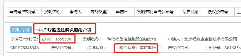 经济学家的终点是带货？年薪千万的任泽平也入“坑”？他力推的改善头发产品，专利存疑