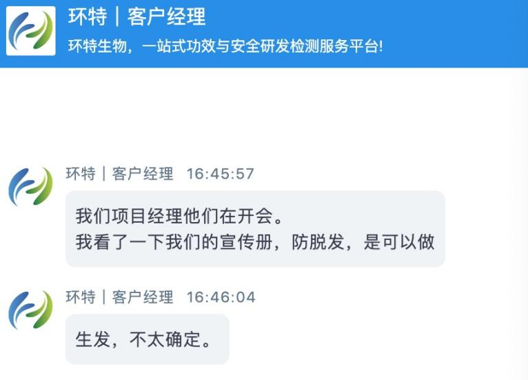 经济学家的终点是带货？年薪千万的任泽平也入“坑”？他力推的改善头发产品，专利存疑