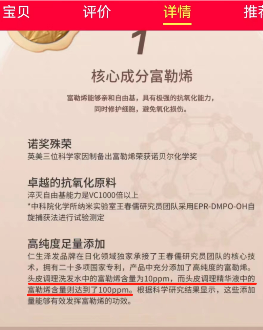 经济学家的终点是带货？年薪千万的任泽平也入“坑”？他力推的改善头发产品，专利存疑