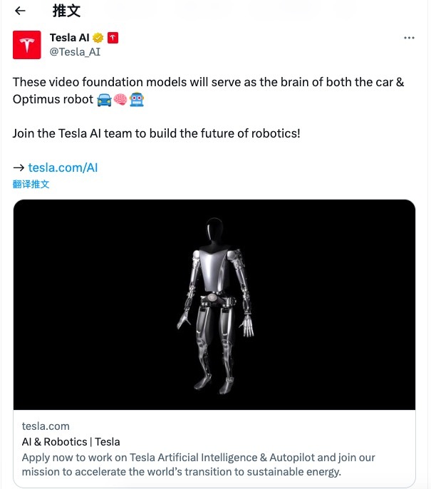 “加入特斯拉AI团队，打造机器人的未来”！特斯拉在推特上启用AI账号，马斯克已关注