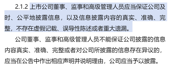 证监会立案！此前刚遭上交所纪律处分！