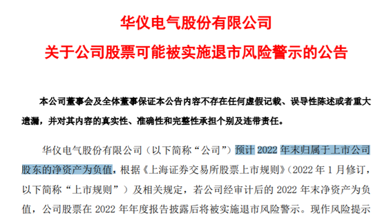 证监会立案！此前刚遭上交所纪律处分！