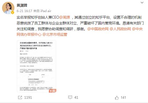 遭亿欧网黄渊普炮轰，知乎核心匿名功能再惹争议，CEO周源回应近期将做整改