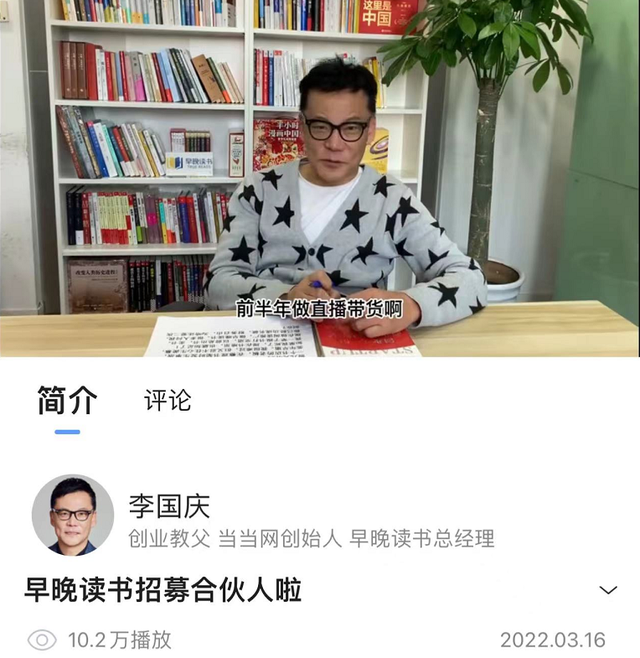 “不敢倒闭”的早晚读书