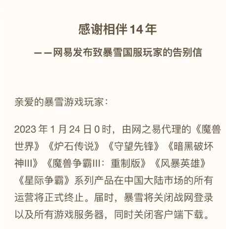 热搜！暴雪又惹众怒，这一活动禁止中国内地玩家！遭网友怒喷