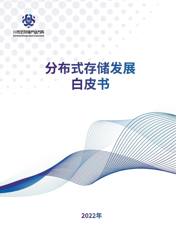 稳步前进！新华三连续22个季度位居中国存储市场前二