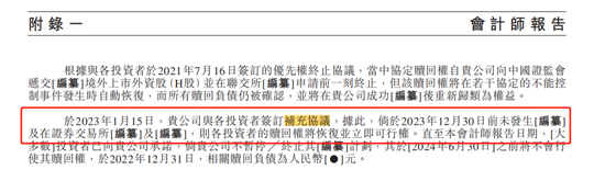 4年亏近50亿！三次IPO失败，谁在逼迫AI龙头第四范式？