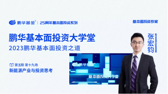 6月27日听华夏南方富国基金等公司大咖说: 年内仍要加息2次，纳斯达克还能上车吗？AI行情重燃了吗?