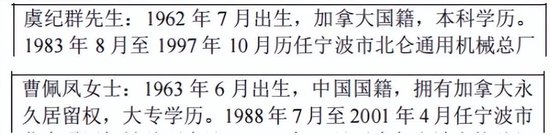 甬金股份迎高比例解禁，实控人公子拟8000万护盘，什么情况？