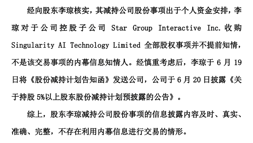 两个交易日跌30%！创始人前妻减持计划带崩股价 昆仑万维称做大模型需储备至少10亿美金