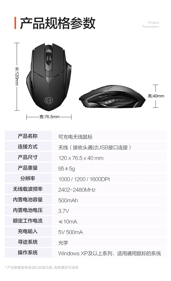 500mAh锂电池+C口充电：英菲克无线鼠标14.9元抄底大促