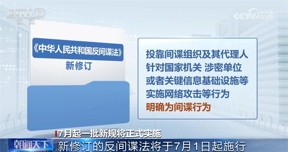 7月起一批新规将开始施行 涉及交通、消费、医疗等多方面