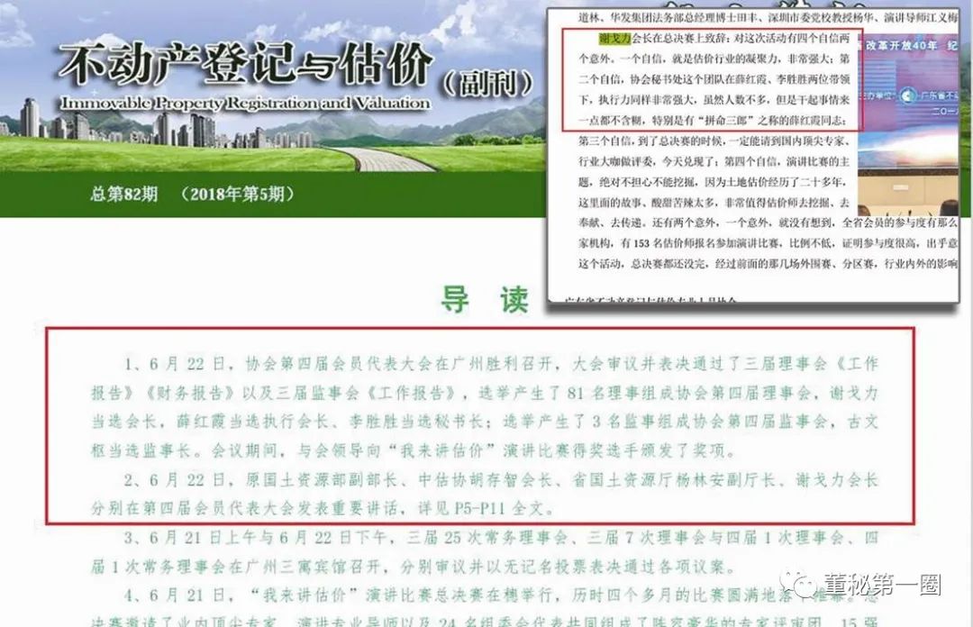 拟上市公司国地科技原“90后”第一大股东低调退出！父亲曾是行业协会会长