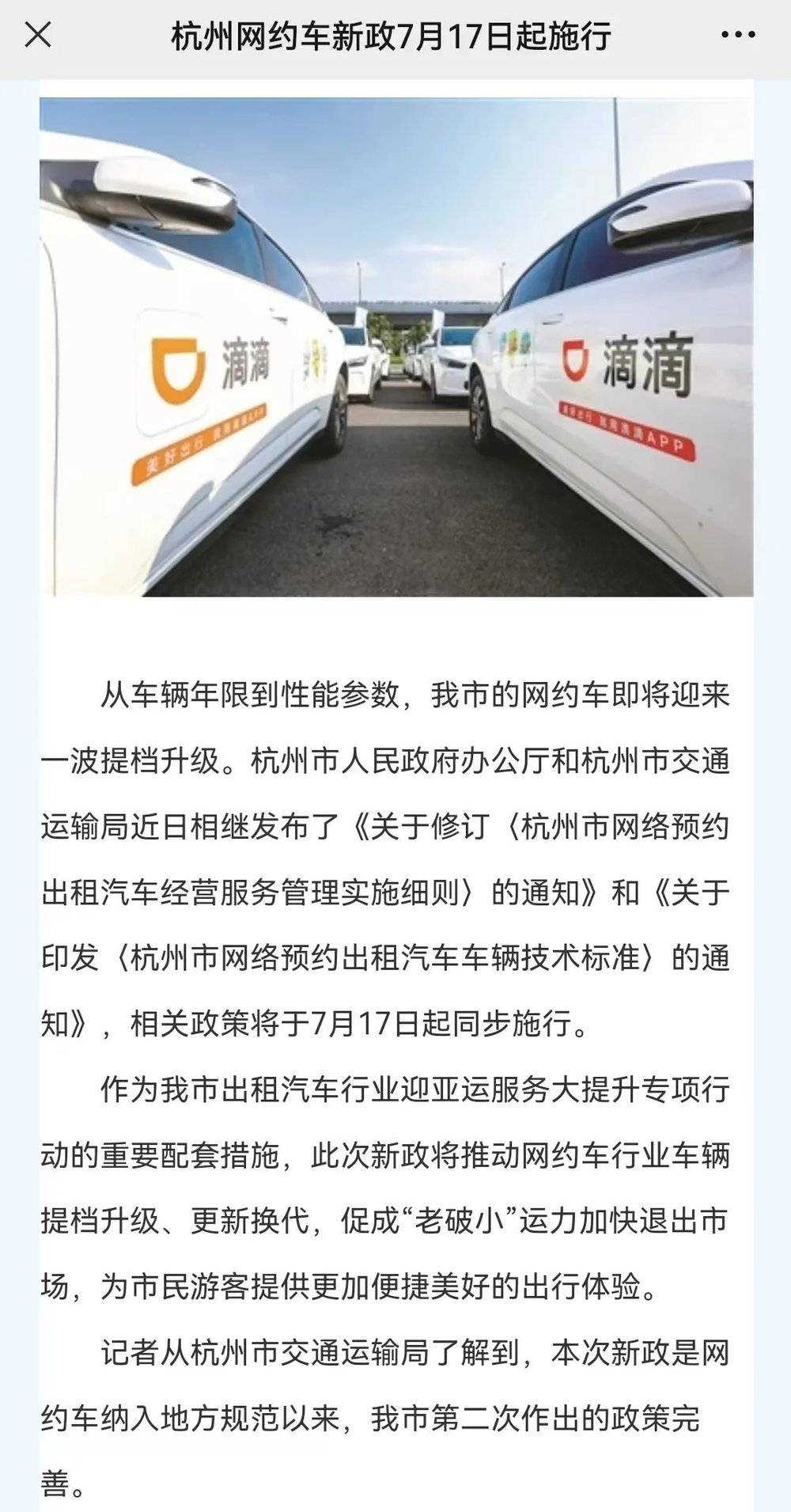 车价不到15万元，不配开网约车？