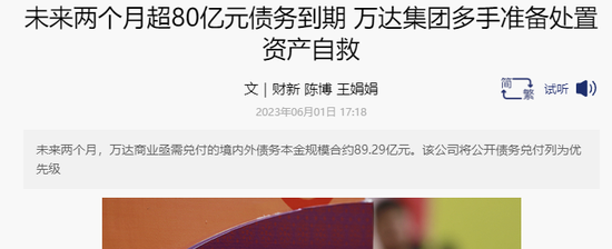 三次IPO递表失效，王健林的疯狂对赌开始压顶！