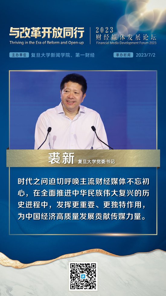 财经媒体行业的顶级专业思想交流盛会！难得一见，多图直击